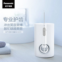 Panasonic 松下官方日本进口便携电动超声波口腔牙齿清洁冲牙器家用洗牙器水牙线 大容量 DJ72 白色