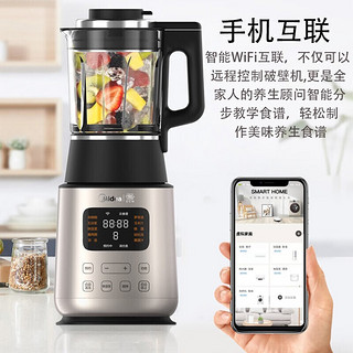 美的（Midea）破壁机 1.75L家用全自动加热料理机 自动清洗搅拌机 智能物联 MJ-BL1528APro