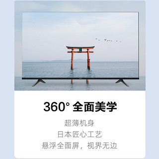 东芝（TOSHIBA）50C240F 50英寸4K超高清 悬浮全面屏液晶电视1.5GB+16GB企业采购