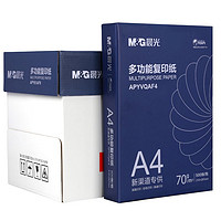百亿补贴：M&G 晨光 A4复印纸 70g 一箱5包