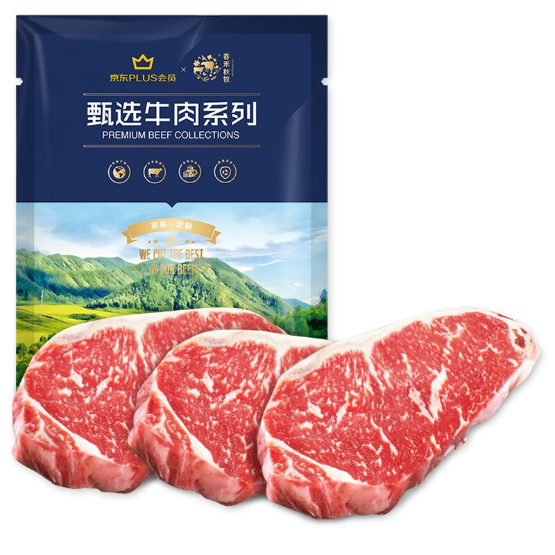 京东组合牛排好价（上脑1.2kg低至72元，眼肉800g 低至50元）