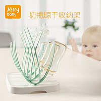 jerrybaby 洁莉宝贝 婴儿奶瓶沥水架便捷晾干架子置物架挂放沥干器宝宝水杯干燥架支架 清绿色