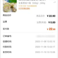 订单截图缩略图