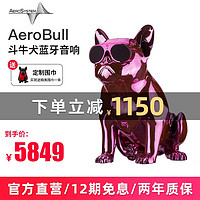 AERO SYSTEM Jarre AeroBull XS1 幼崽款 桌面 蓝牙音箱 镀粉色