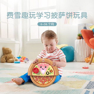 Fisher-Price 男孩女孩礼物婴儿玩具数字学习早教益智玩具-趣玩学习披萨饼玩具GVT52