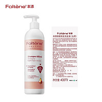 Foltène 丰添 防脱发洗发液（女用）400ml