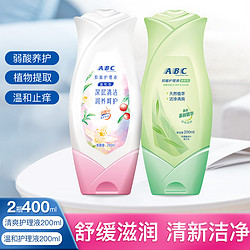 ABC KMS深层抑菌女性私处清洗液200ML*2瓶