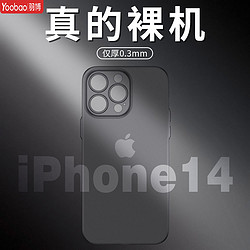 Yoobao 羽博 苹果14promax手机壳iPhone13磨砂plus全包12新款11超薄软硬壳