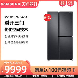 SAMSUNG 三星 灵动·超空间系列 RS63R5597B4/SC 风冷三门冰箱 642L 浩瀚黑