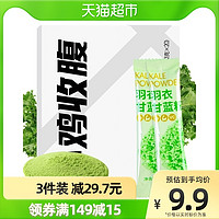 轻即 羽衣甘蓝粉固体饮料 60g