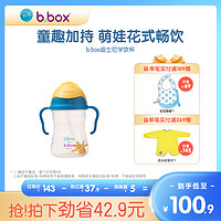 b.box bbox吸管杯 儿童水杯 bbox旗舰店官网 宝宝水杯 吸管杯 迪士尼