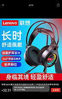 Lenovo 联想 G80头戴式电脑耳机袋麦克风话筒7.1声道电竞游戏网课专用耳机