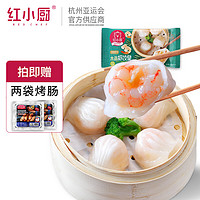 RedChef 红小厨 水晶白虾饺200g*3袋共600g 赠品烤肠16根2袋装