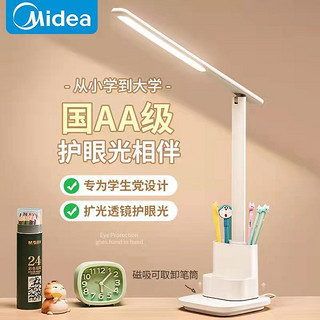 Midea 美的 透镜护眼无极调光台灯