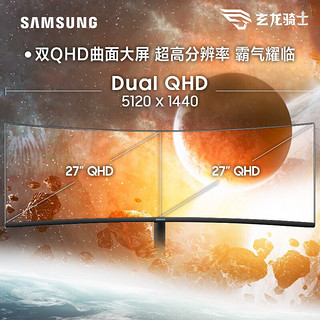 SAMSUNG 三星 玄龙骑士 49英寸带鱼屏120Hz曲面HDR1000量子点电竞游戏台式显示器 C49RG90SSC 5K/升降