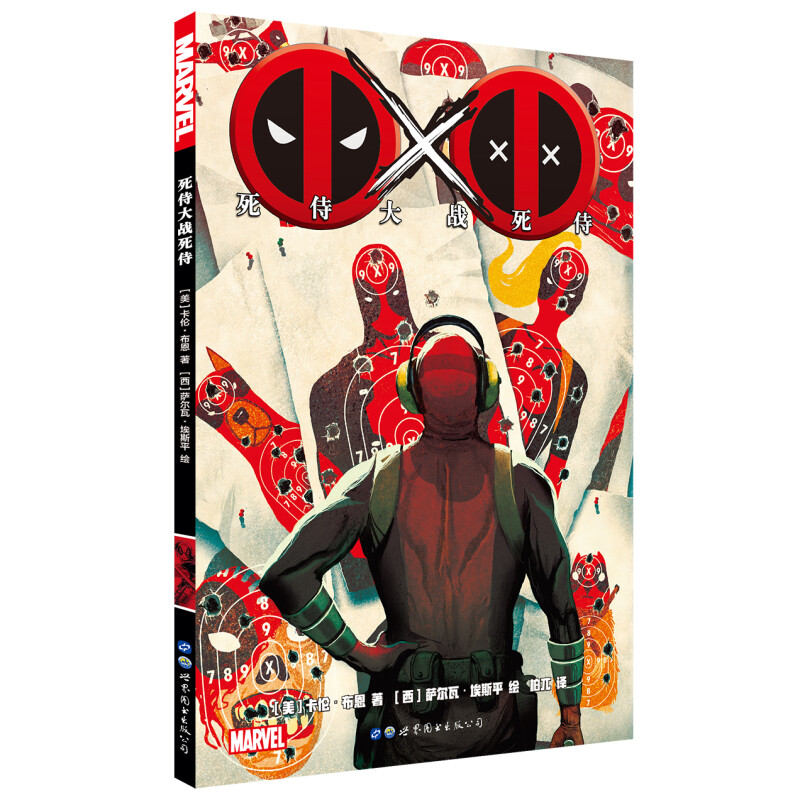 《Deadpool Kills Deadpool 死侍大战死侍》