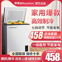 Royalstar 荣事达 冰柜商用家用小型保鲜冷藏冷冻两用大容量迷你节能双温冷柜