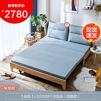 LINSY 林氏家居 [本周特惠]林氏家居现代简约可变的沙发床可拆洗日系橡胶木实木布沙发LS210