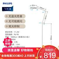 PHILIPS 飞利浦 F3落地灯客厅卧室书房地灯床头阅读钢琴灯立式台灯国AA级