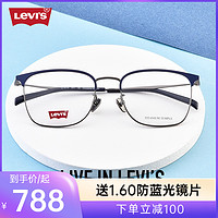Levi's 李维斯 眼镜框近视男女超轻钛架眼镜架方框光学镜架LV7017/F