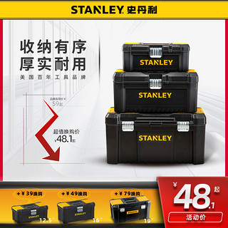 STANLEY 史丹利 STSTT-75515-23 五金工具箱 12.5英寸