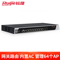Ruijie 锐捷 高性能企业级综合网关 RG-NBR6215-E(推荐带机量1500人)
