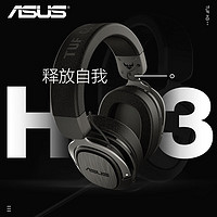 ASUS 华硕 TUF 飞行堡垒H3无线版 头戴式游戏耳机 无线耳机 影音耳机 电脑耳机 带麦克风 头戴式耳麦