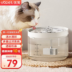 优宠 Yopet）智能宠物猫咪饮水机