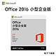  Microsoft 微软 一次付费 微软 Office2016小型企业版 for Mac　