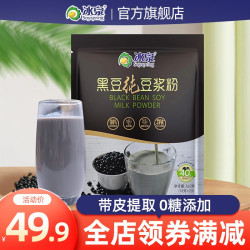 冰泉 带皮黑豆浆粉 360g 1袋 内含20小包