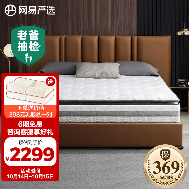 夜夜安眠,入梦香甜,AB面乳胶弹簧床垫给你一个安睡的夜