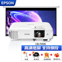 epson爱普生投影仪办公商务会议商用高清高亮便捷投影机支持吊装侧投