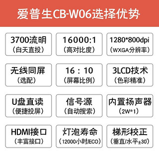 爱普生（EPSON） 投影仪办公商务会议商用 高清高亮便捷投影机 支持吊装侧投 CB-W06 标配+100寸电动遥控幕布+上门安装