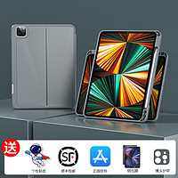 吉玛仕 ipad2021保护套苹果pro11英寸平板电脑air4磁吸mini6带笔槽防弯曲保护壳 太空灰 iPad Pro 12.9寸