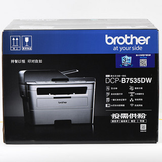 brother兄弟DCP-B7535DW无线wifi激光打印机复印机扫描一体机自动双面打印高速办公家用A4套餐二