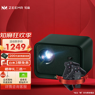 知麻 z1 mini投影仪家用 1080P高清投影机 智能家庭影院 卧室办公投影 自动对焦 支持4K 原野绿+怀旧游戏机 旗舰臻选