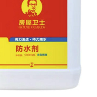 HOUSE GUARDS 房屋卫士 防水剂 透明色 5L 配工具