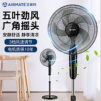 AIRMATE 艾美特 CS35-X27 落地扇