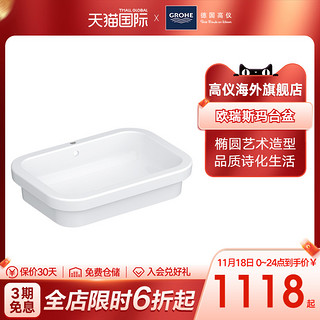 GROHE 高仪 欧瑞斯玛系列 39124001 陶瓷台上盆 白色 600*422*168mm