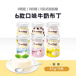 巧妈妈 乳酸菌布丁 85g*6杯