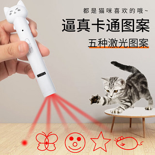 ZISIZ 致仕 激光逗猫棒猫玩具宠物用品 三种光源+7号电池