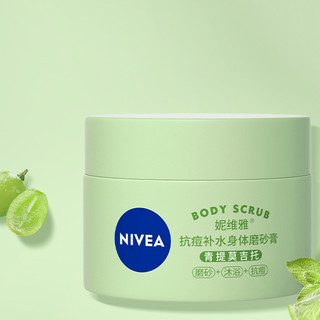 NIVEA 妮维雅 嫩肌豆蔻系列 抗痘补水身体磨砂膏 青提莫吉托 30g