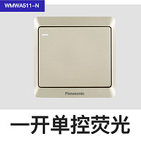 Panasonic 松下 一开单控荧光开关