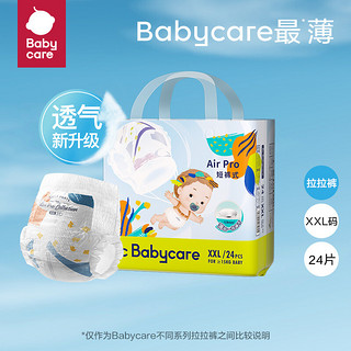 babycare bc babycare 超薄日用 Air pro拉拉裤XXL28片x2包