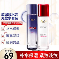 L'OREAL PARIS巴黎欧莱雅 欧莱雅(LOREAL) 爽肤水女补水保湿深层滋润肌肤清润葡萄水