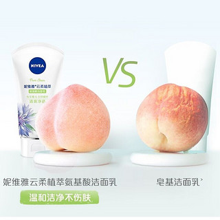 NIVEA 妮维雅 云柔氨基酸洗面奶 100g