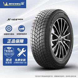 MICHELIN 米其林 汽车轮胎 225/60R17 103T 冰驰 X-ICE SNOW 雪地胎冬季胎