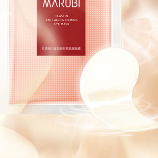 MARUBI 丸美 弹力蛋白凝时紧致眼贴膜 6对