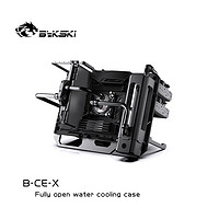 Bykski B-CE-X 開放式水冷機箱 全鋁機箱架 diy展示 立臥兩用