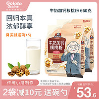 GOURMET 高老头 核桃粉 牛奶加钙 660g